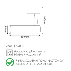 ΣΠΟΤ ΡΑΓΑΣ 1 PHASE ΛΕΥΚΟ ΑΛΟΥΜΙΝΙΟΥ 150x60 - ACA