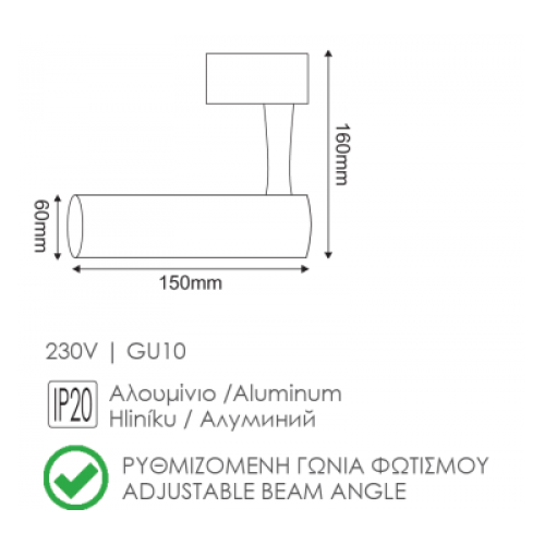 ΣΠΟΤ ΡΑΓΑΣ 1 PHASE ΛΕΥΚΟ ΑΛΟΥΜΙΝΙΟΥ 150x60 - ACA