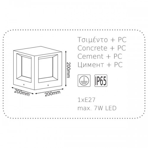 Κολωνάκι Εξωτερικού Χώρου Σε Λευκό ή Μαύρο Τσιμέντο 20cm 1x E27 IP65 OPHELIA- ACA