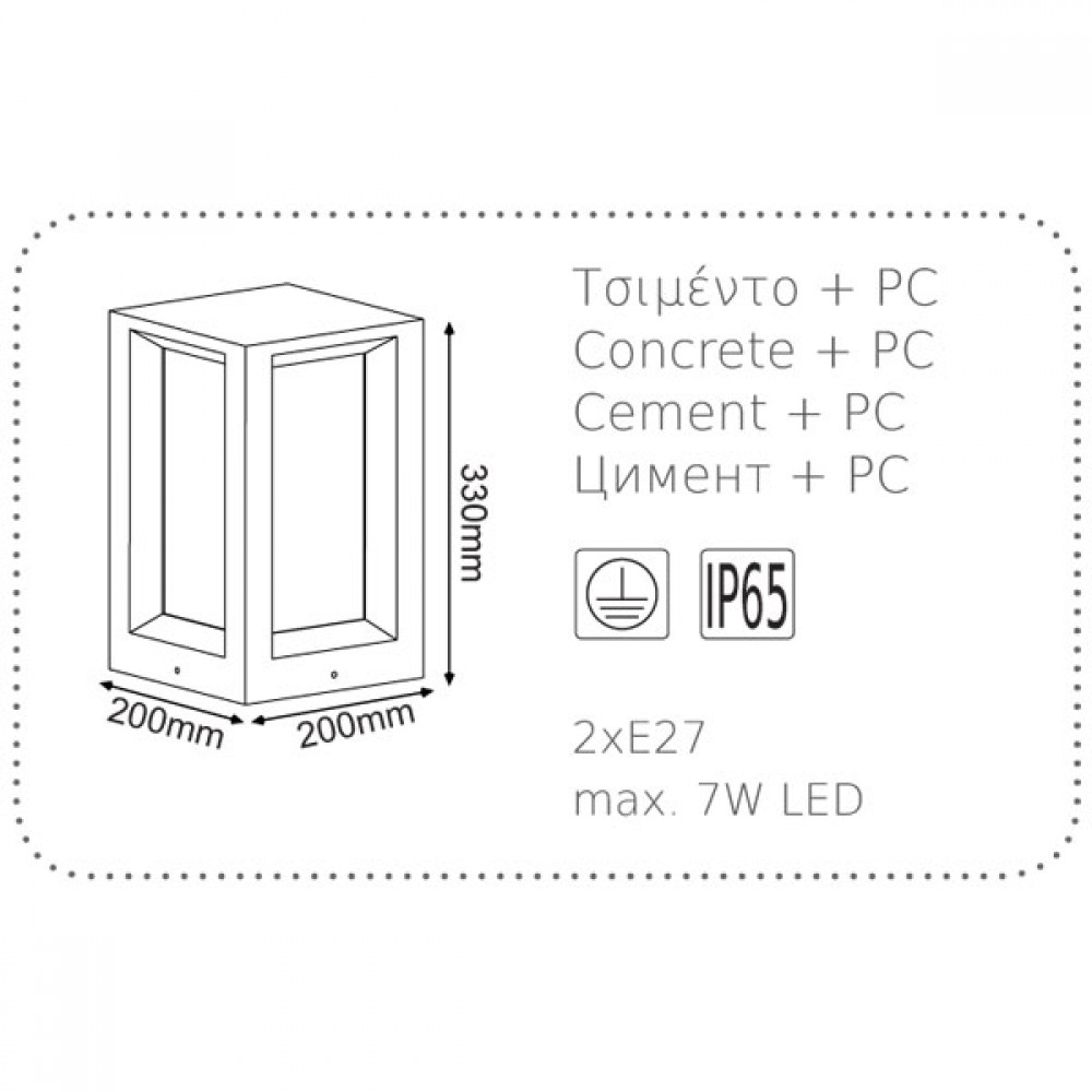 Κολωνάκι Εξωτερικού Χώρου Σε Λευκό ή Μαύρο Τσιμέντο Δίφωτο 33cm 2x E27 IP65 OPHELIA - ACA