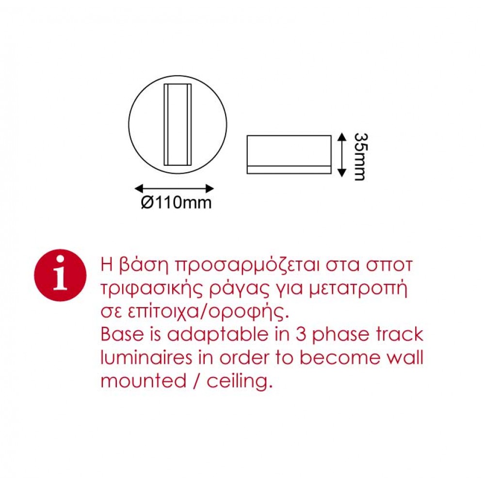 ΒΑΣΗ ΤΟΙΧΟΥ 4 ΚΑΛΩΔΙΩΝ ΛΕΥΚΗ - ACA