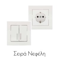 Σειρά Νεφέλη