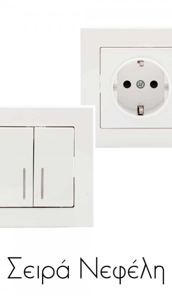 Σειρά Νεφέλη