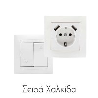 Σειρά Χαλκίδα