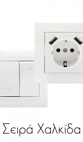 Σειρά Χαλκίδα