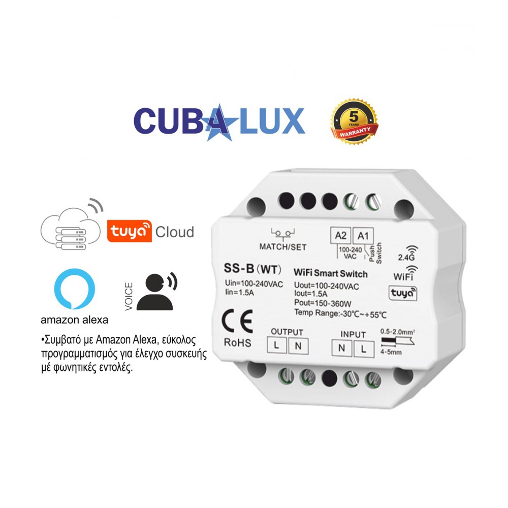ΔΙΑΚΟΠΤΗΣ ON/OFF WIFI-ΑΣΥΡΜΑΤΟ-PUSH BUTTON 230VAC - Cubalux