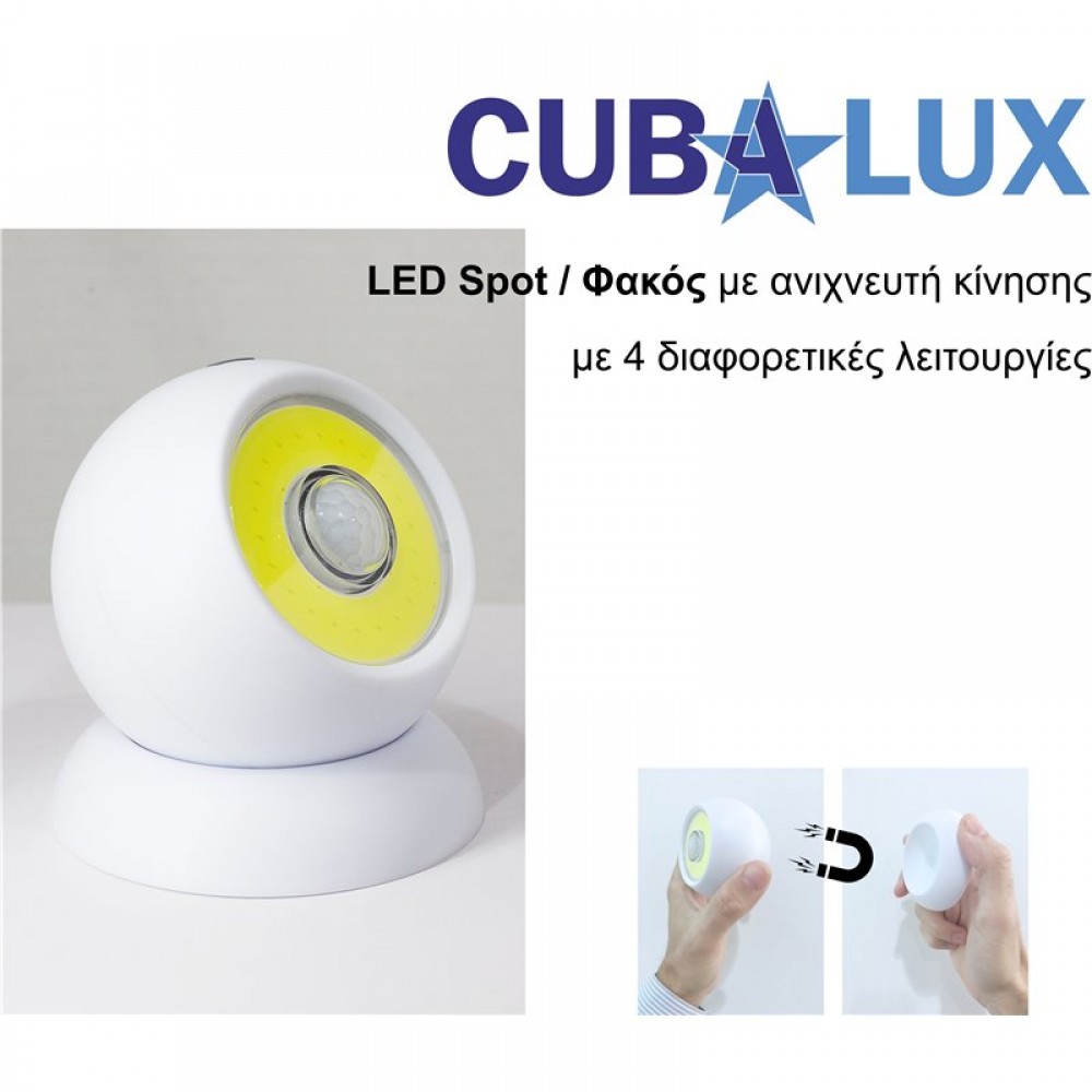 Led Spot με Ανιχνευτή Κίνησης Και Μαγνητική Βάση (Λειτουργία Με Μπαταρία) - Cubalux