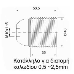 Ντουί E27 Θερμοπλαστικό Με Σπείρωμα και 2 Ροδέλες Λευκό - Μαύρο - CUBALUX