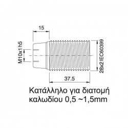 Ντουί E14 Θερμοπλαστικό Με Σπείρωμα και 2 Ροδέλες Λευκό - Μαύρο - CUBALUX