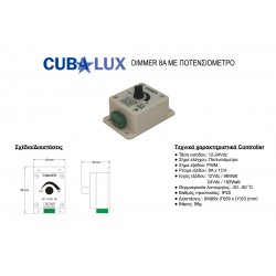 Dimmer Με Ποτενσιόμετρο 8Α 12/24Vdc - Cubalux