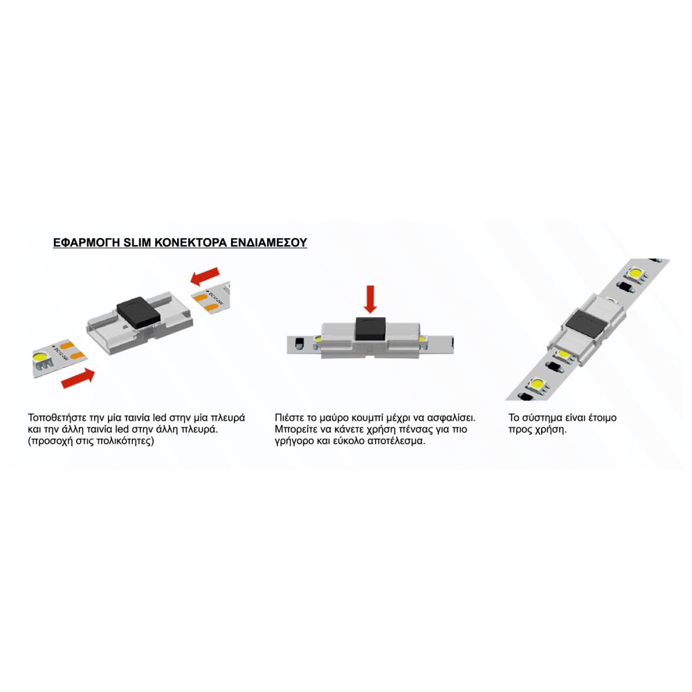 Slim Ενδιάμεσος Κονέκτορας Για Ταινίες led Πλάτους 8mm - Cubalux