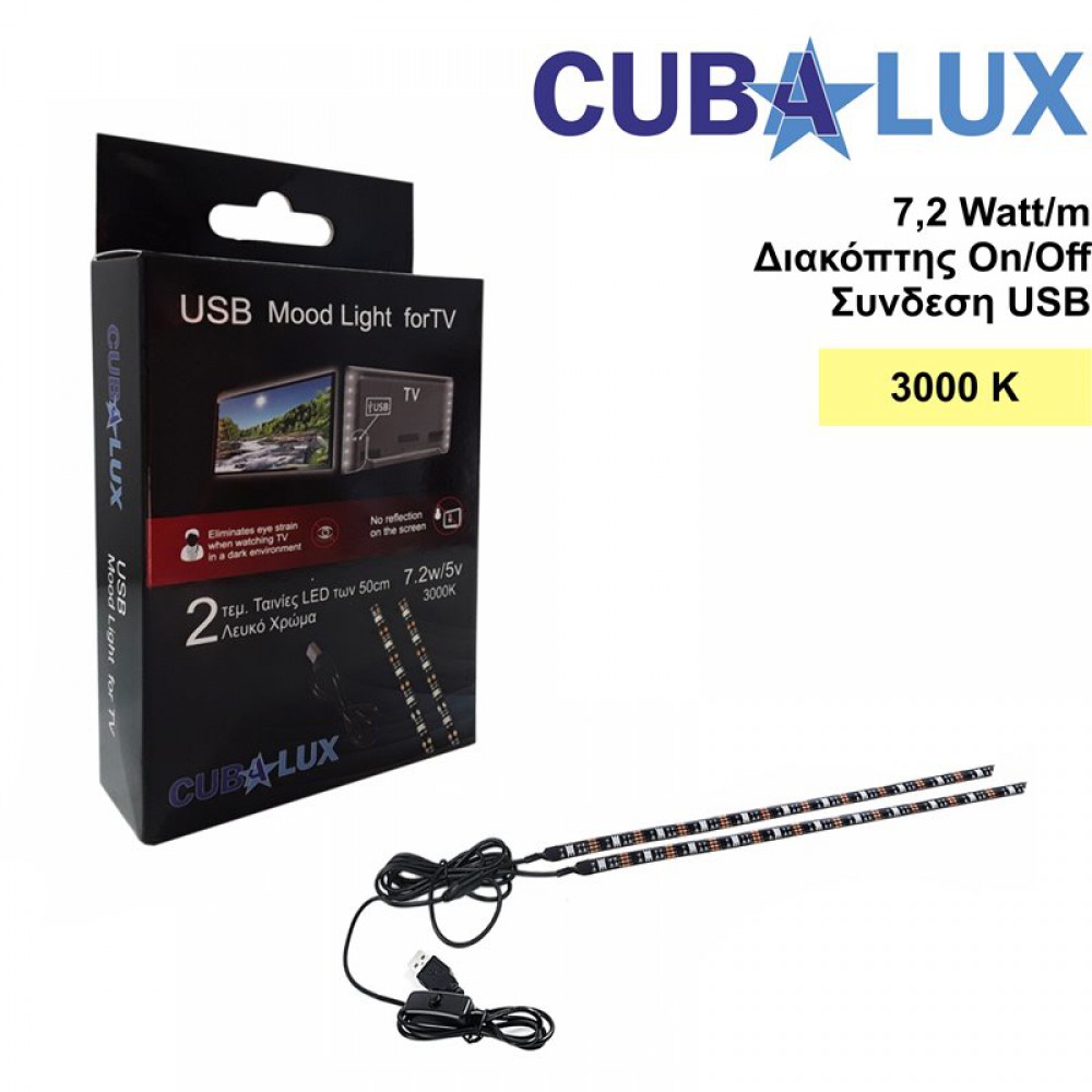Σετ Κρυφού Φωτισμού Για Τηλεόραση 3000 Kelvin 5V USB - Cubalux