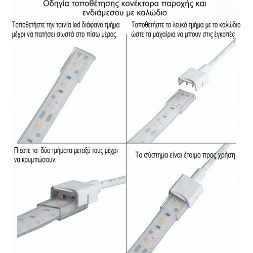 Κονέκτορας Ενδιάμεσος Με Καλώδιο IP67 Μονόχρωμων Ταινιών LED Πλάτους 10mm 3-48Vdc - CUBALUX