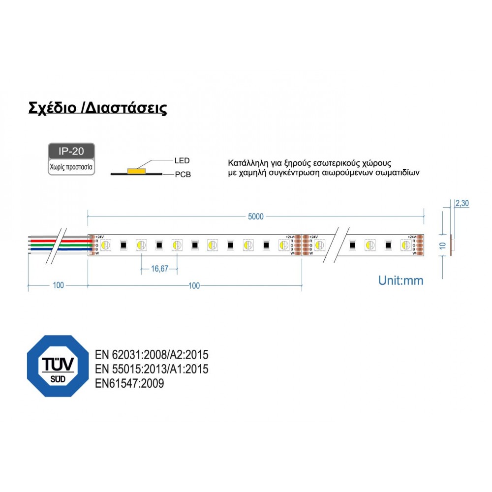 Ταινία Led 19,2W 24V IP20 RGBW TΩRA 5 μέτρα - CUBALUX