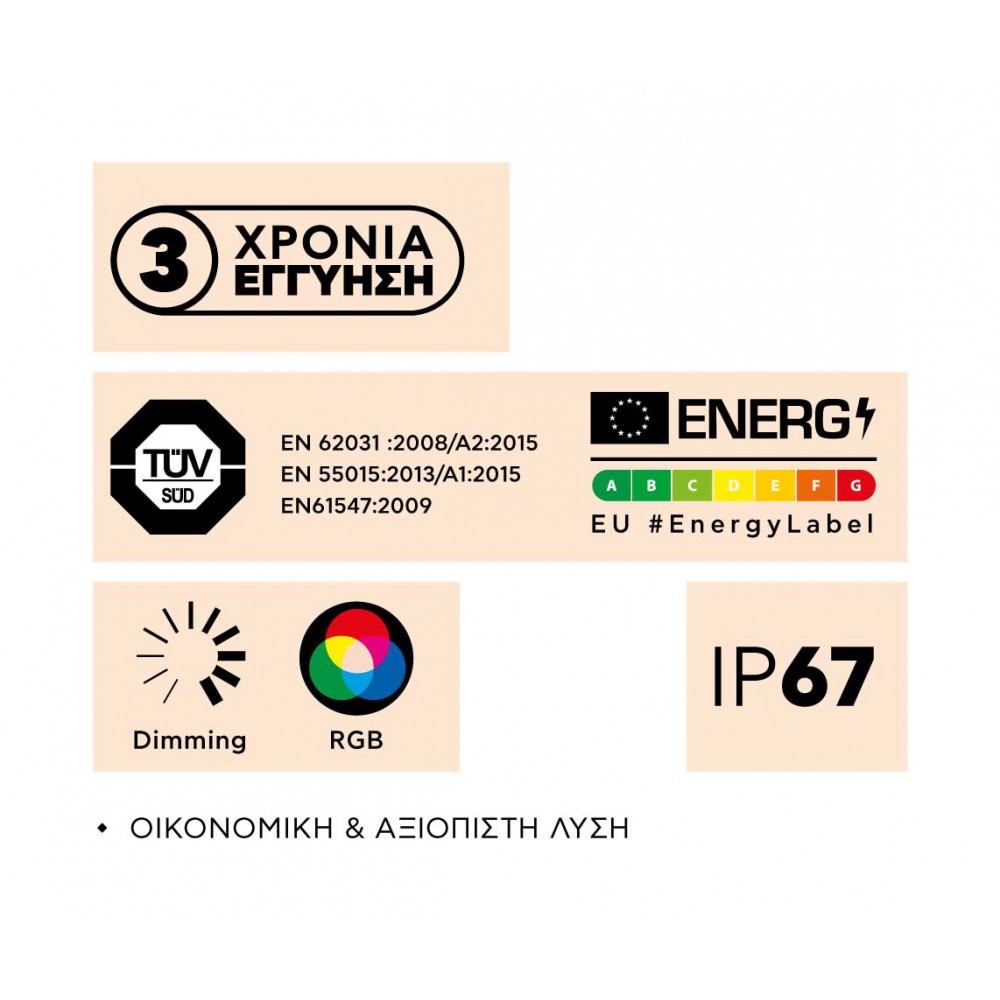 LED COB Ταινία TΩRA Dotless 14W 24V IP67 RGB - 5 Μέτρα  - CUBALUX