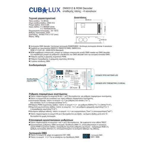 DMX512 & RDM decoder 4X8A - Cubalux
