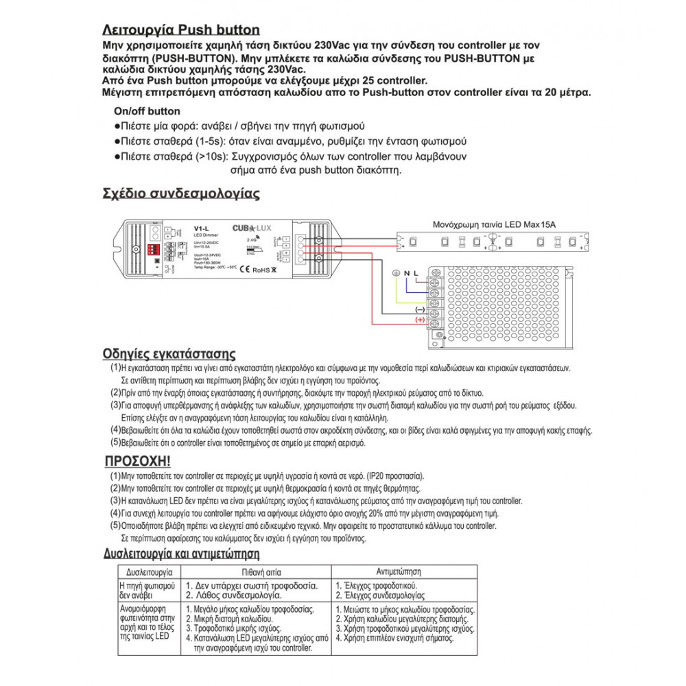 Dimmer Simplicity RF - Push Button15A - Cubalux