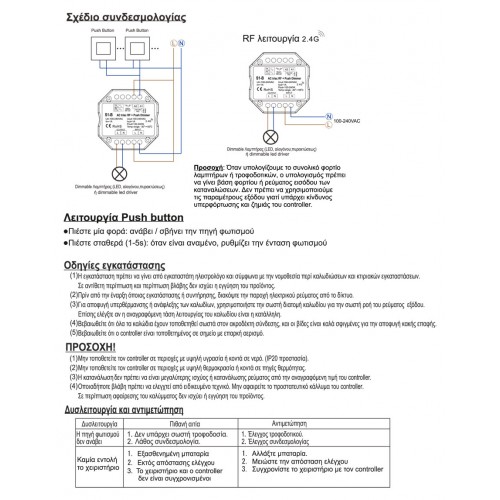 Triac Dimmer Simplicity WIFI -RF - Push Button 230 Vac 1A - Cubalux