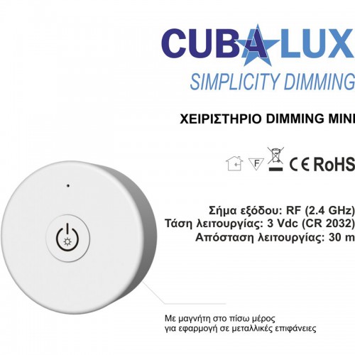 Χειριστήριο Simplicity Dimming Mini - Cubalux
