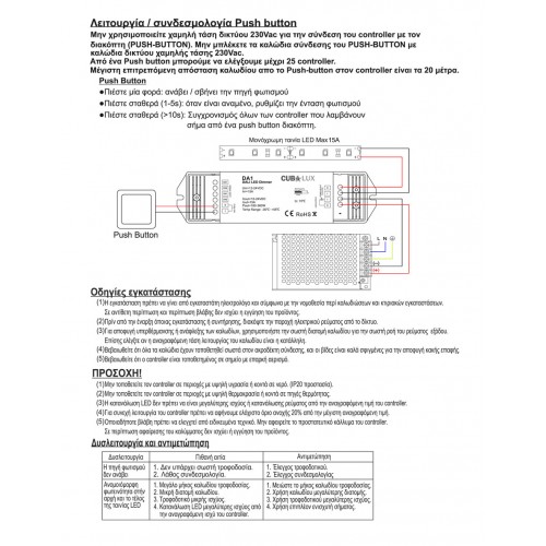 DALI Dimmer Controller Simplicity 15A - Cubalux