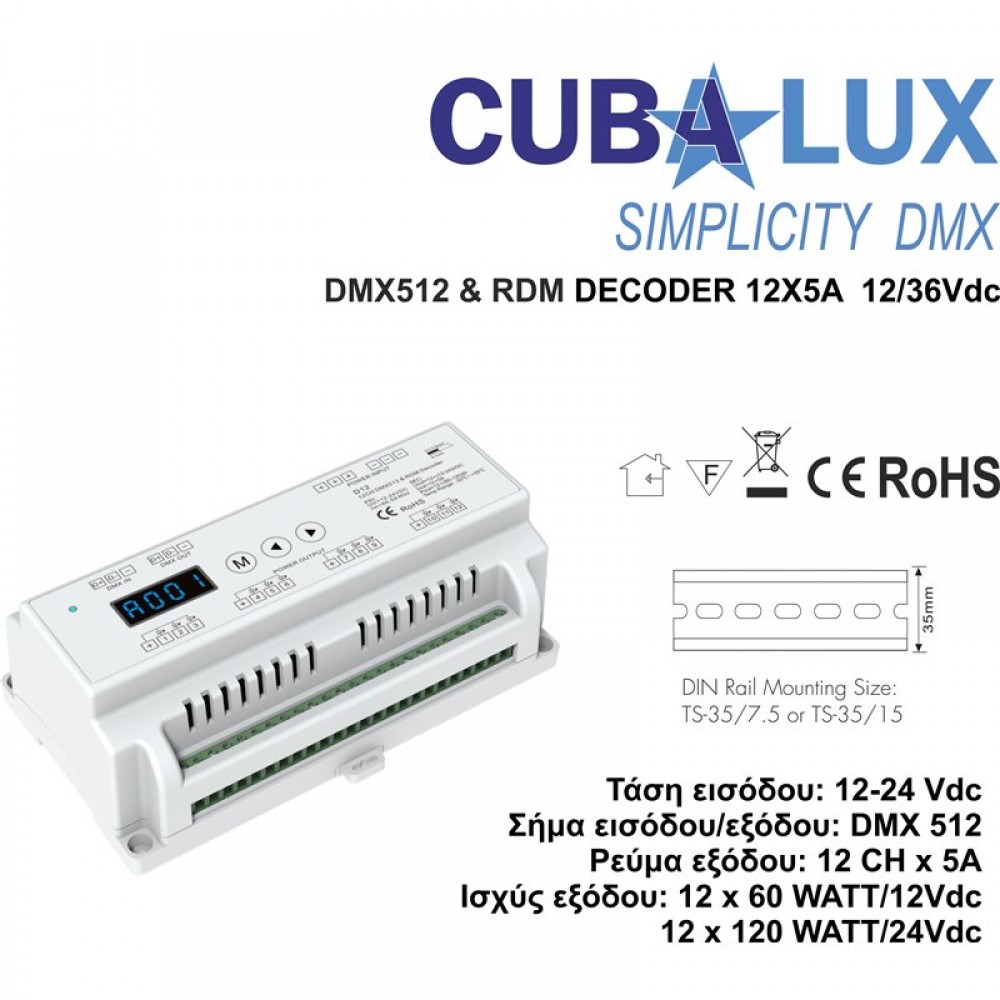 DMX 512 & RDM Αποκωδικοποιητής 12 x 5 A 12/36 Vdc - Cubalux