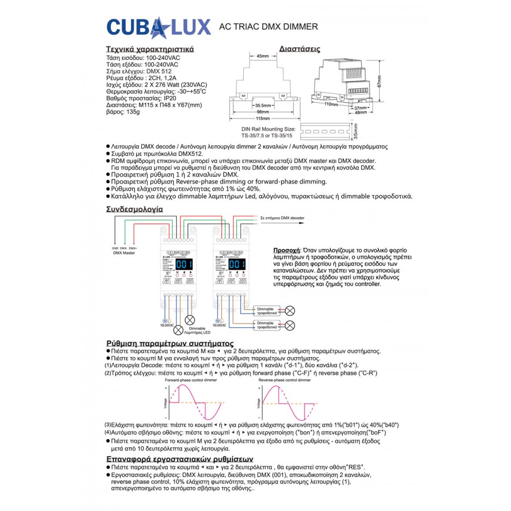 AC Triac DMX Dimmer 2 x 1.2 A - Cubalux