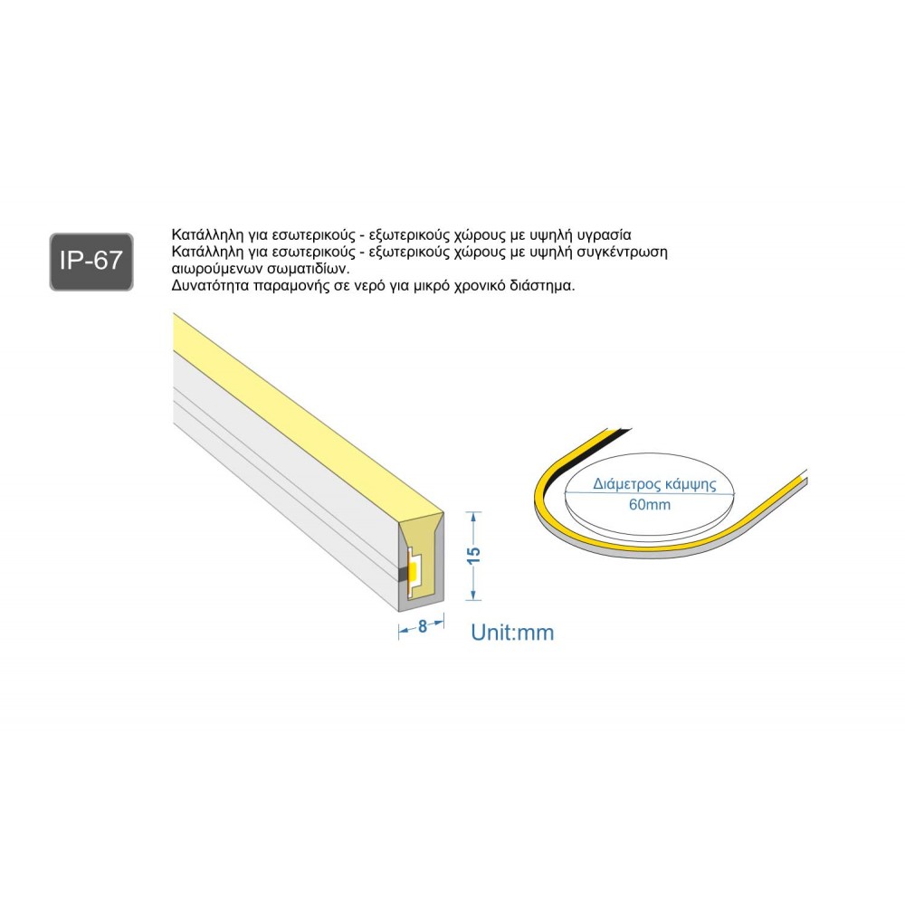 Neon Flex Πλαγίου Φωτισμού 15x8  12 Watt/m 24V IP67 Με SAMSUNG chip- 5 Μέτρα - Cubalux