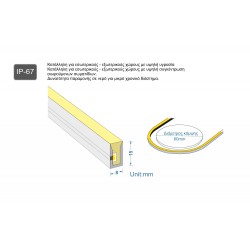 Neon Flex Πλαγίου Φωτισμού 15x8  12 Watt/m 24V IP67 Με SAMSUNG chip- 5 Μέτρα - Cubalux
