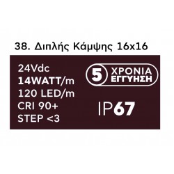 Neon Flex Διπλής Κάμψης 16x16 14 Watt/m 24V IP67 CRI90 - 2700K Θερμό Λευκό - 5 Μέτρα - Cubalux