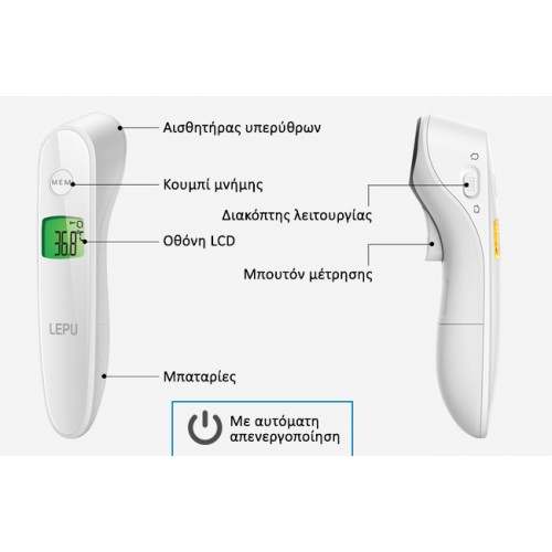 Θερμόμετρο Ανέπαφης Μέτρησης Με Υπέρυθρες - Eurolamp