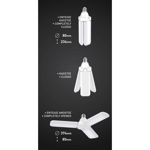 ΛΑΜΠΑ LED SMD FAN 3D 40W E27 185-265V Ουδέτερο Λευκό 4000K EUROLAMP