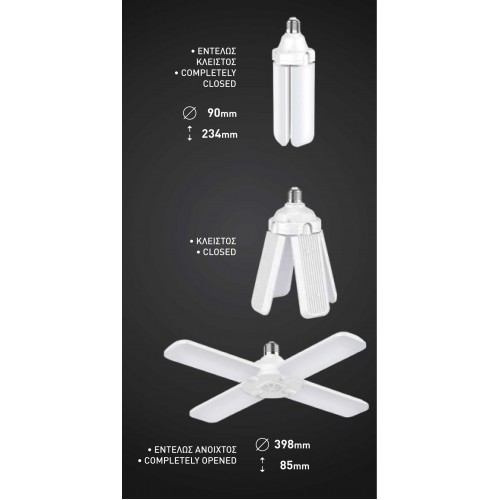 ΛΑΜΠΑ LED SMD FAN 4D 52W E27 185-265V Ουδέτερο Λευκό 4000K EUROLAMP