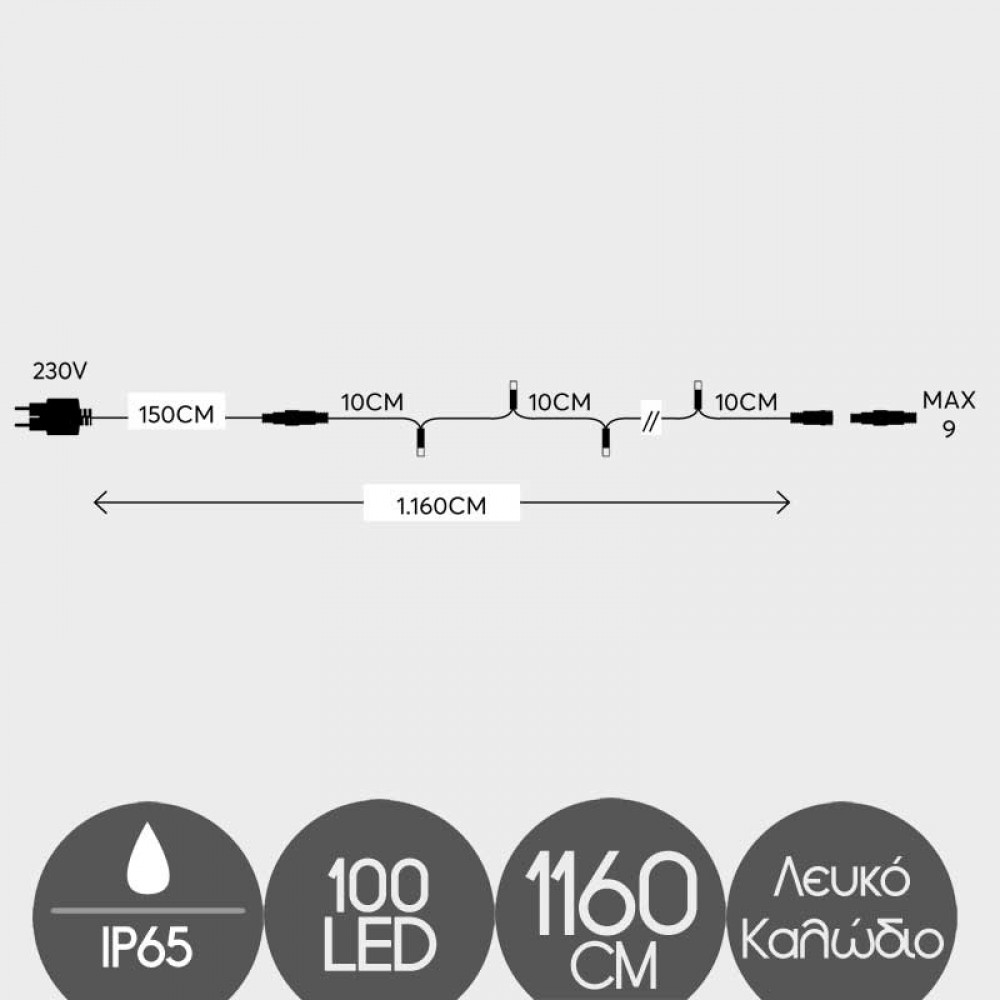 100 LED Σε Σειρά Με Επέκταση Και Λευκό Καλώδιο Αδιάβροχα IP65 Λευκό 6000K-10000K Magic Christmas