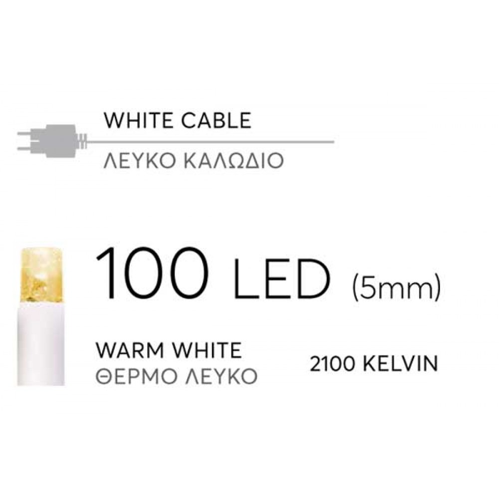 100 LED Σε Σειρά Με Επέκταση Και Λευκό Καλώδιο Αδιάβροχα IP65 Θερμό Λευκό 2100K Magic Christmas