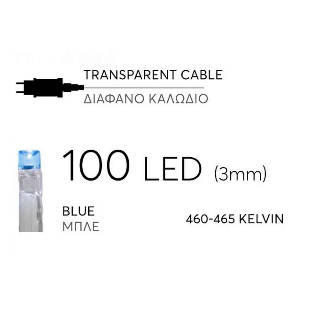 100 LED Σε Σειρά Με Επέκταση Και Διάφανο Καλώδιο Αδιάβροχα IP44 Μπλε Magic Christmas