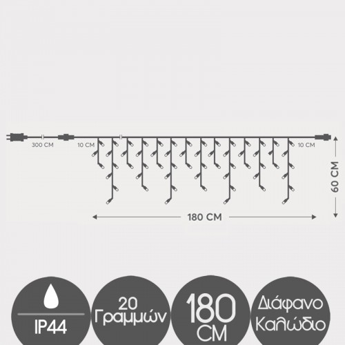 Βροχή 100 LED 1.80m Επεκτεινόμενα Με Διάφανο Καλώδιο Αδιάβροχα IP44 Χάλκινο Θέρμο 2200K Magic Christmas