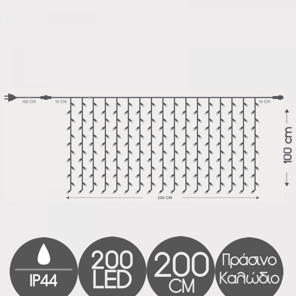 Κουρτίνα 200 LED 2x1m Επεκτεινόμενη Με Πράσινο Καλώδιο Αδιάβροχα IP44 Θερμό Λευκό 2500K Magic Christmas