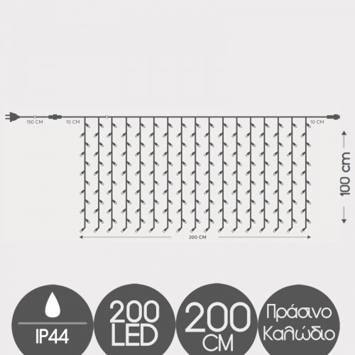 Κουρτίνα 200 LED 2x1m Επεκτεινόμενη Με Πράσινο Καλώδιο Αδιάβροχα IP44 Λευκό 7500K Magic Christmas