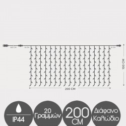 Κουρτίνα 240 LED 2x1m Επεκτεινόμενη Με Διάφανο Καλώδιο Αδιάβροχα IP44 Χάλκινο Θέρμο 2200K Magic Christmas