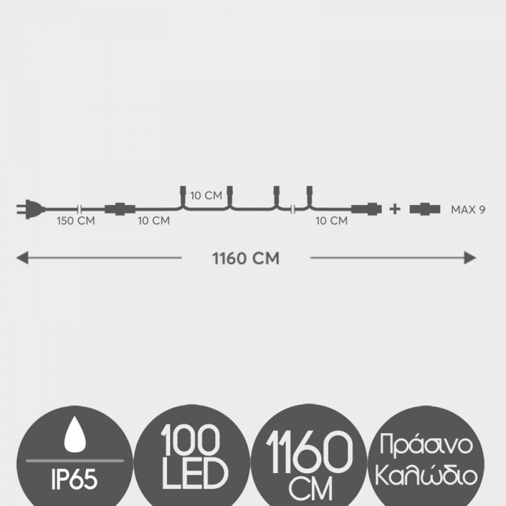 100 LED Σε Σειρά Με Επέκταση Και Πράσινο Καλώδιο Αδιάβροχα IP65 - Λευκό 11000K Magic Christmas
