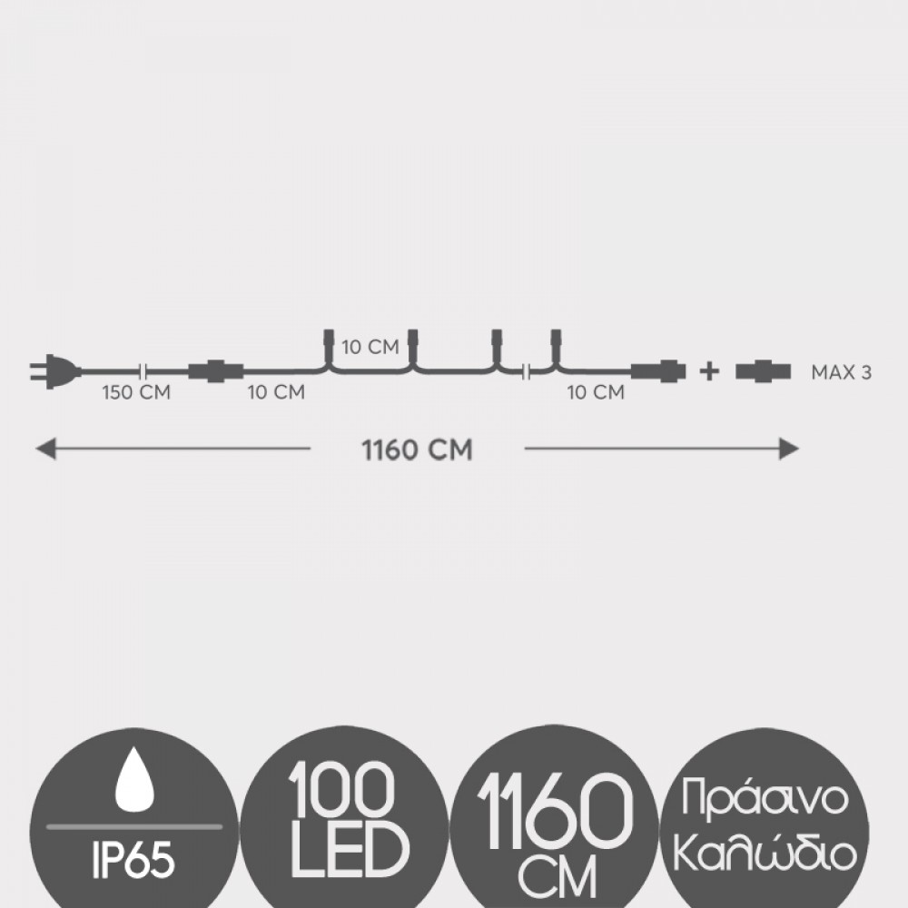 100 LED Σε Σειρά Με Επέκταση Και Καουτσούκ Πράσινο Καλώδιο Αδιάβροχα IP65 - Θερμό Λευκό 2700K Magic Christmas