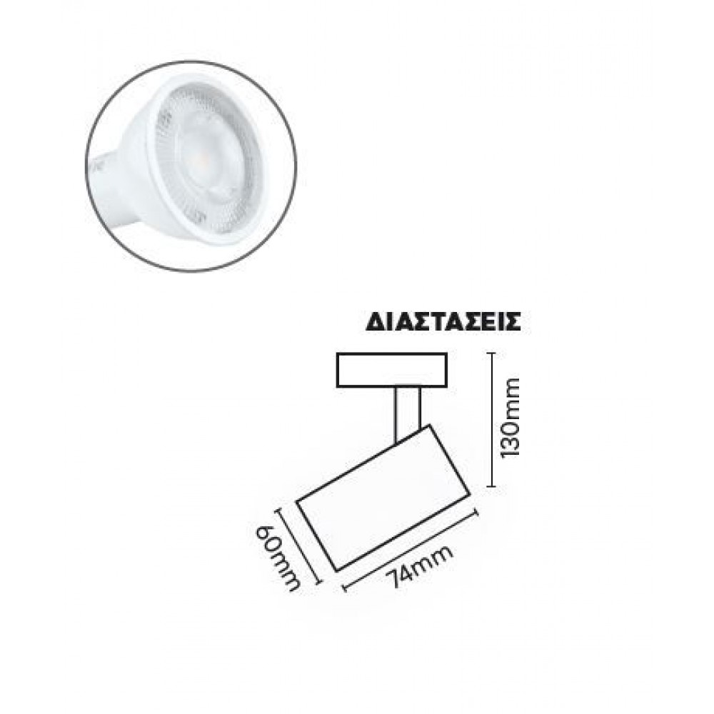 ΣΚΑΦΟΣ ΓΙΑ ΡΑΓΑ 2-LINE R338 WHITE (FOR GU10) - Space Lights
