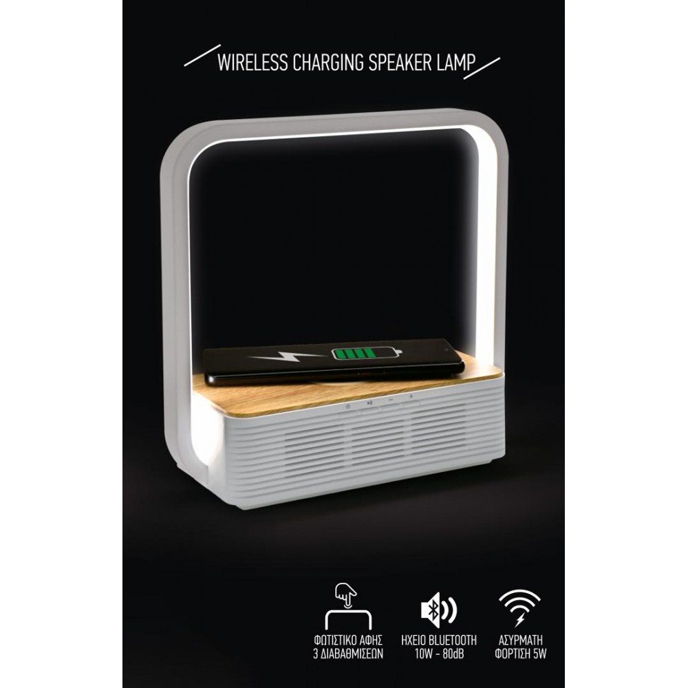 Επιτραπέζιο Φωτιστικό LED Με Bluetooth Ηχείο Και Ασύρματη Φόρτιση Smartphone - Space Lights