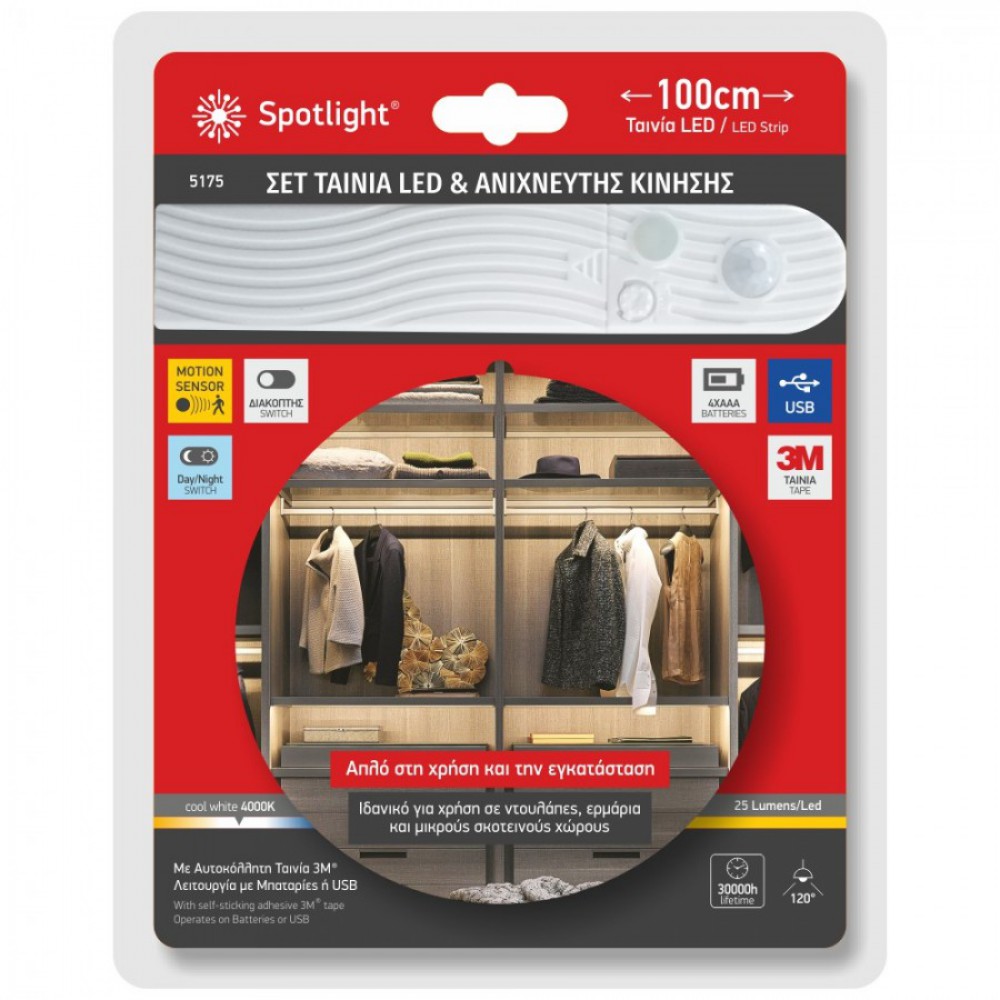 ΣΕΤ Ταινία LED 1m 3.5W 4000K Και Ανιχνευτής Κίνησης - Spotlight