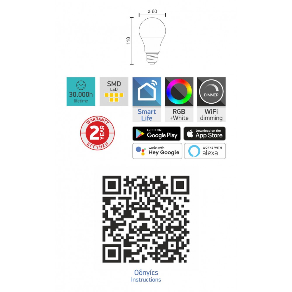 Λαμπτήρας LED E27 SMART WiFi 9W RGB - Spotlight