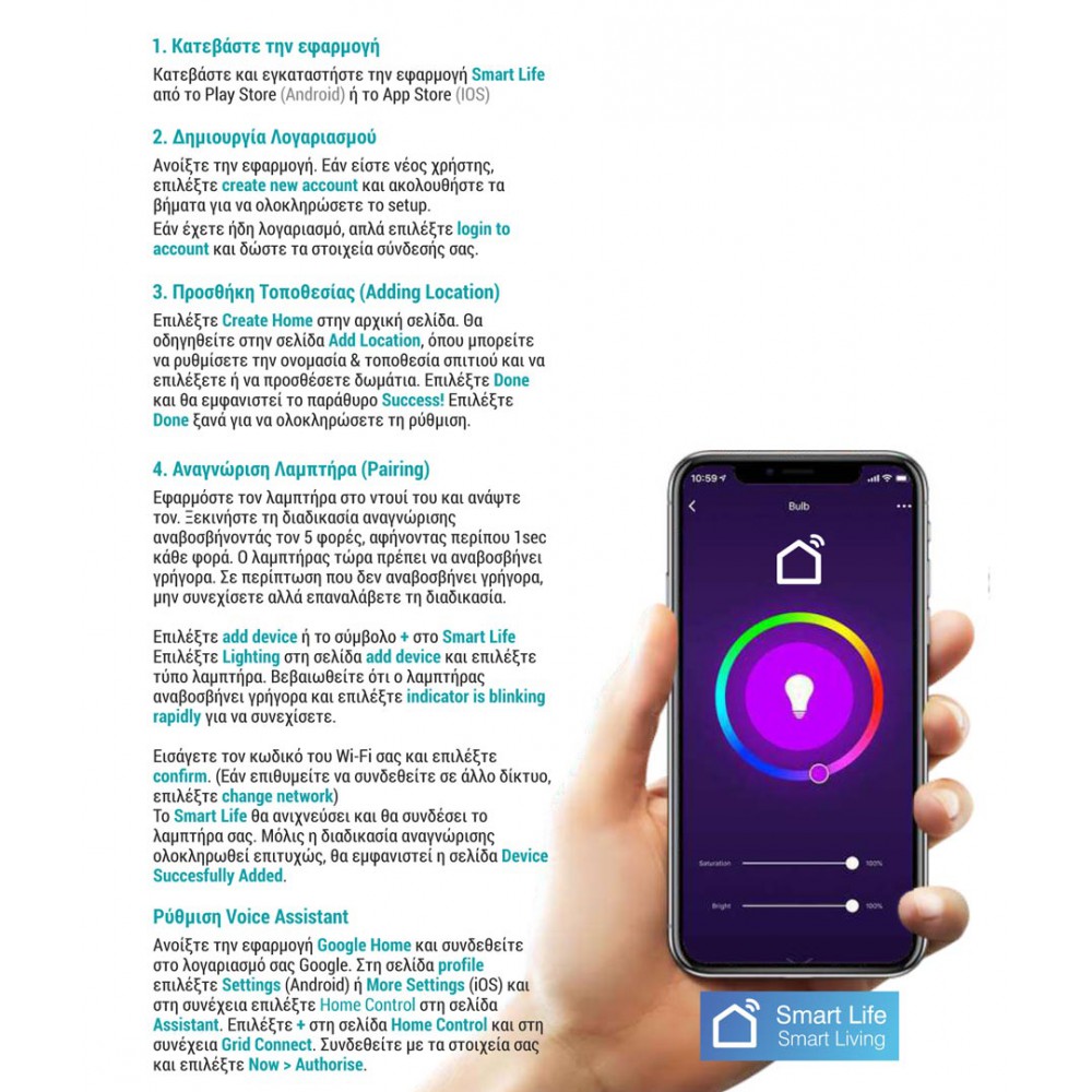 Λαμπτήρας LED E27 SMART WiFi 9W RGB - Spotlight