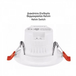 ΧΩΝΕΥΤΟ LED ΟΡΟΦΗΣ CCT ΠΕΡΙΣΤΡΕΦΟΜΕΝΟ 7W 3000K | 4000K | 6000K Στρογγυλό SpotLight