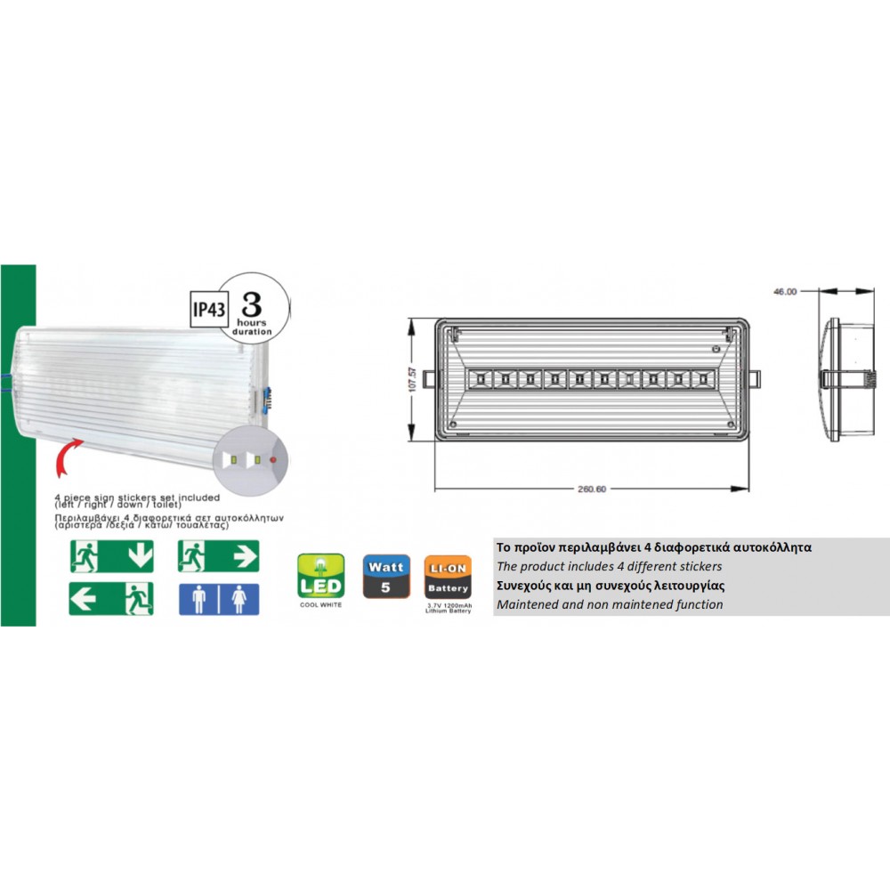 Επαναφορτιζόμενο Φωτιστικό με Μπαταρία Λιθίου 5W IP43 - Universe