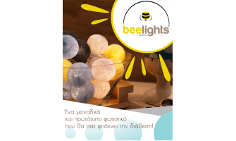 BeeLights - ήρθαν να κλέψουν την παράσταση!