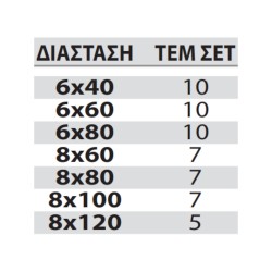 ΒΥΣΜΑ HelixSmart ΝΑΥΛΟΝ ΚΑΡΦΩΤΟ 8ΜΜ BLISTER - 80.0MM-ΜΗΚΟΣ